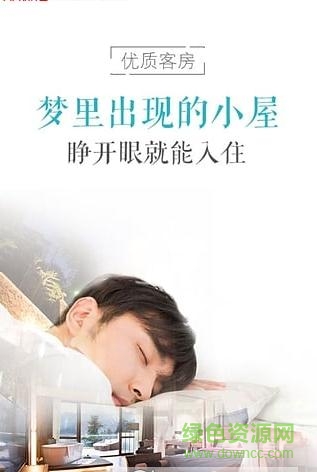 吾游吾旅(旅游度假平臺(tái)) v6.0.5 安卓版 0