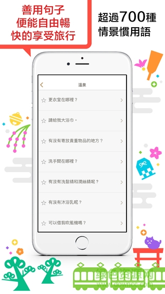 Jspeak android(日本旅游翻譯) v8.0.0 安卓版 0