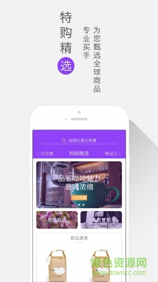 特購社客戶端 v1.0.1 官網(wǎng)安卓版 0