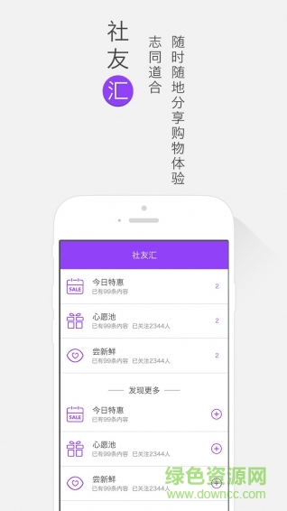 特購社客戶端 v1.0.1 官網(wǎng)安卓版 1