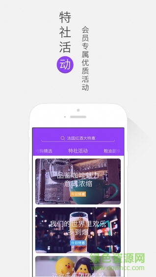特購社客戶端 v1.0.1 官網(wǎng)安卓版 2