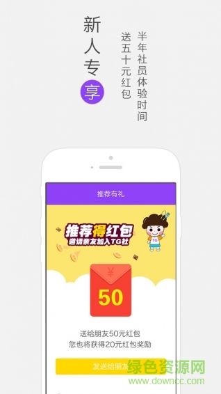 特購社客戶端 v1.0.1 官網(wǎng)安卓版 3