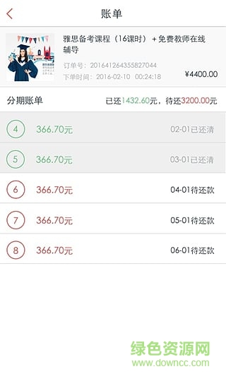 分付君 v2.2.0 安卓版 0