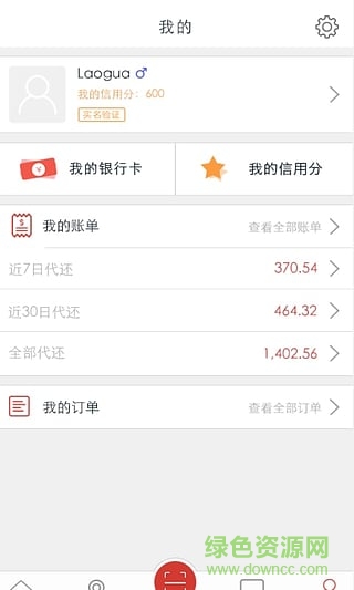 分付君 v2.2.0 安卓版 3