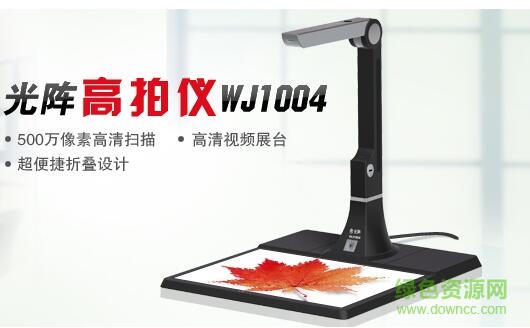 光陣精拍儀wj1004驅(qū)動 官方版 0