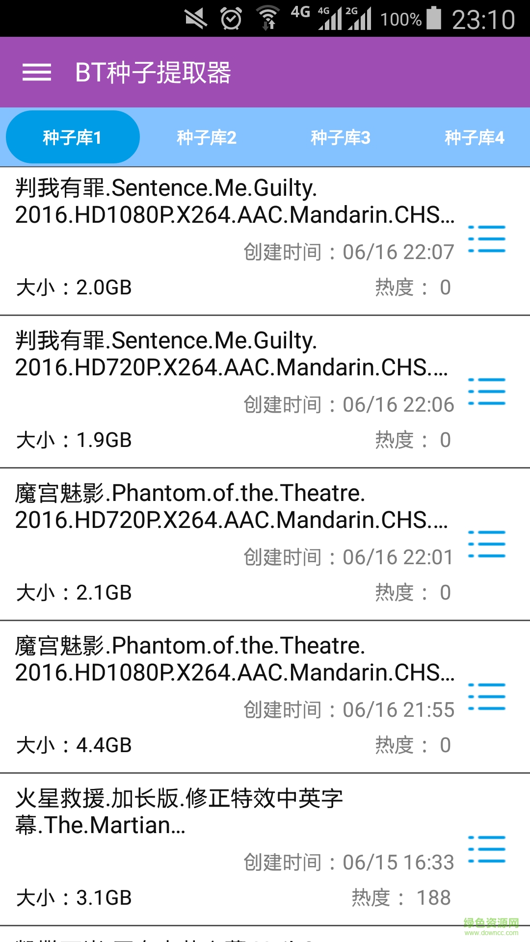 BT種子提取器 v1.0 安卓版 0