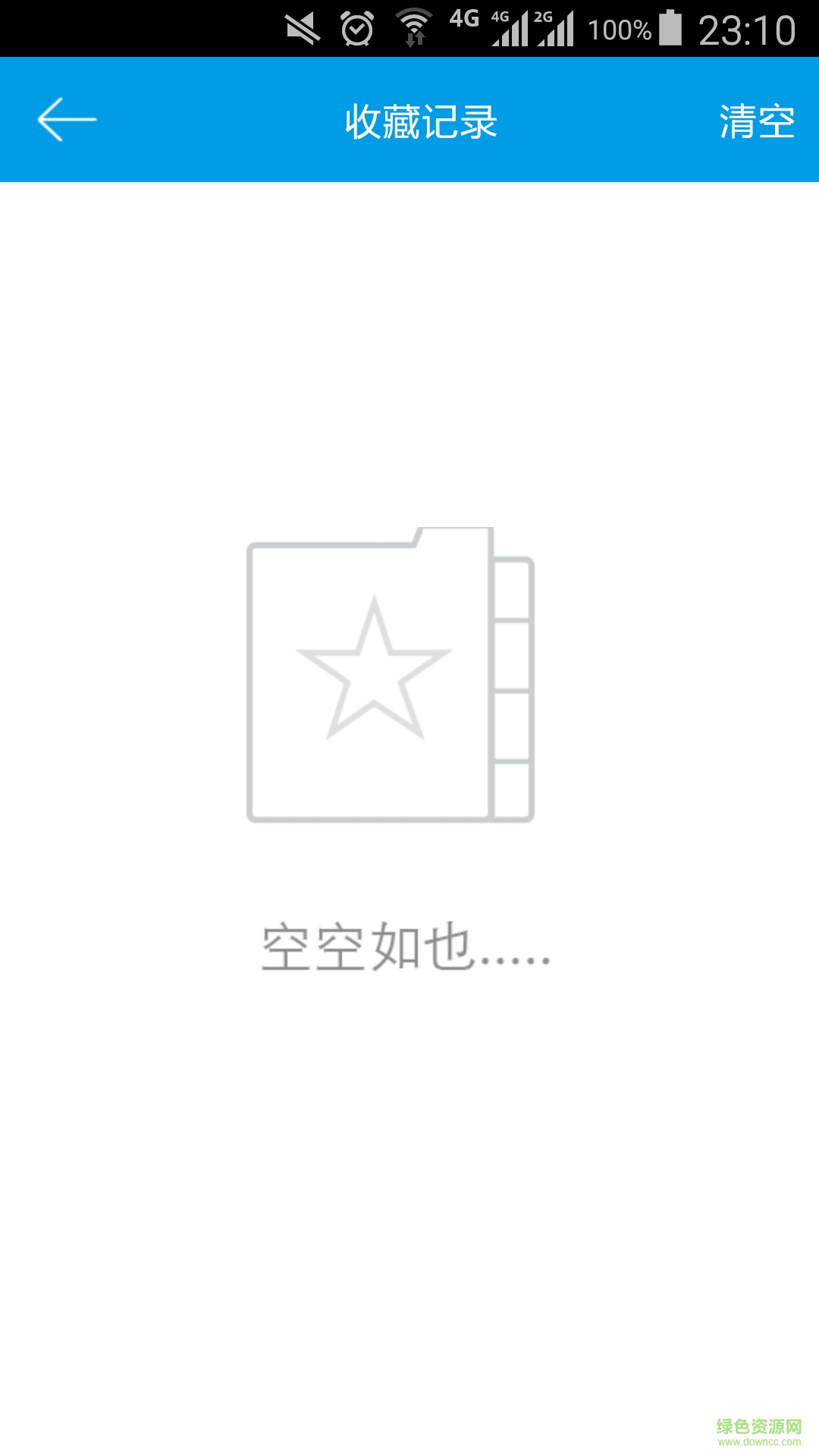 BT種子提取器 v1.0 安卓版 2