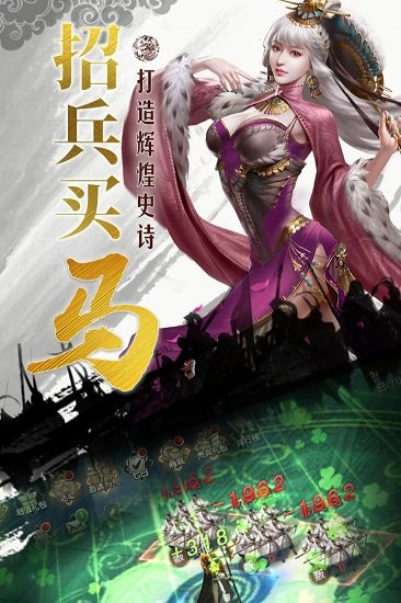 國戰(zhàn)來了手游ios版 v1.8.9 蘋果版 0