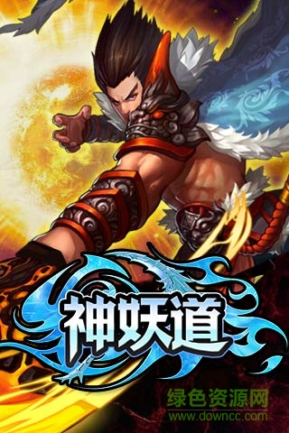 神妖道變態(tài)sf v3.2.0 安卓版 2