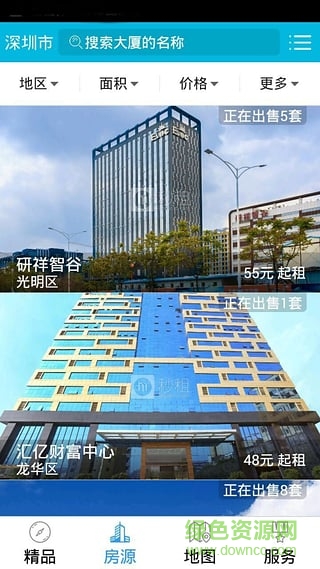 秒租网手机版 v2.0.2 安卓版0