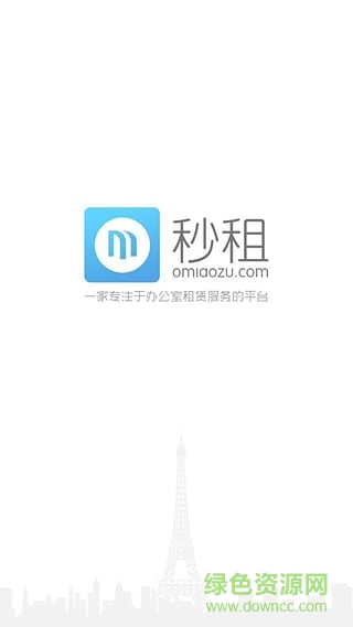 秒租网手机版 v2.0.2 安卓版2