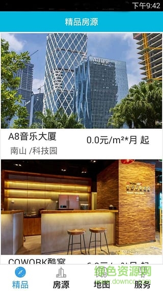 秒租网手机版 v2.0.2 安卓版1