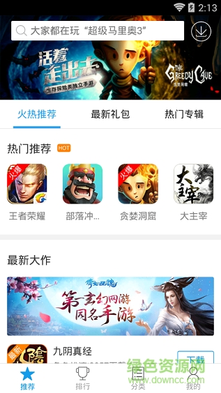 快吧助手app v1.0.9.361 安卓版 0