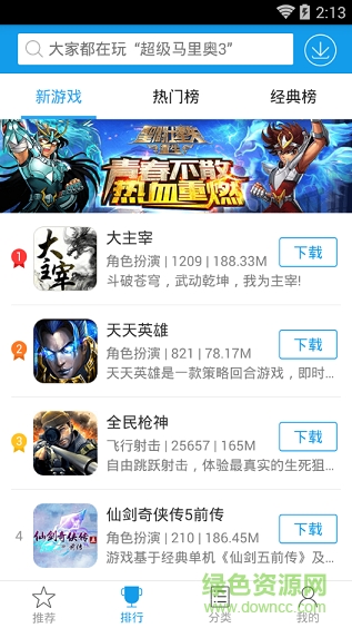 快吧助手app v1.0.9.361 安卓版 1