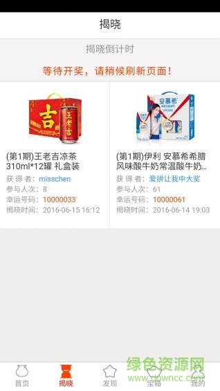 GO愛(ài)拼(一元購(gòu)) v0.0.1 安卓版 1