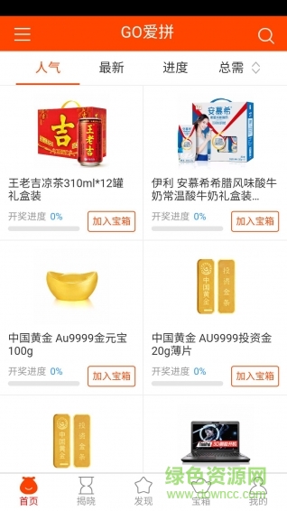 GO愛(ài)拼安卓版 GO愛(ài)拼手機(jī)版