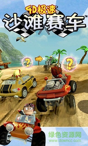 4D極速沙灘賽車單機版 v2.100 安卓版 0