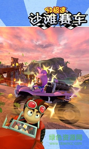 4D極速沙灘賽車單機版 v2.100 安卓版 1