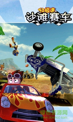 4D極速沙灘賽車單機版 v2.100 安卓版 3