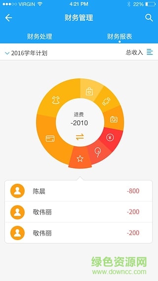 華育e校云老師版手機(jī)版 v1.2.1638 安卓版 2