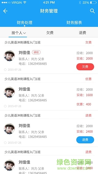 華育e校云老師版手機(jī)版 v1.2.1638 安卓版 1