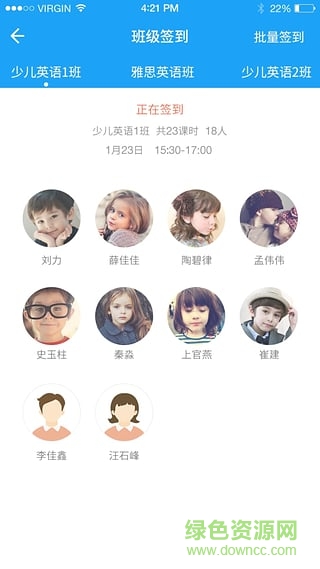 華育e校云老師版手機(jī)版 v1.2.1638 安卓版 3