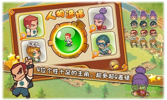 三國大富翁3內(nèi)購