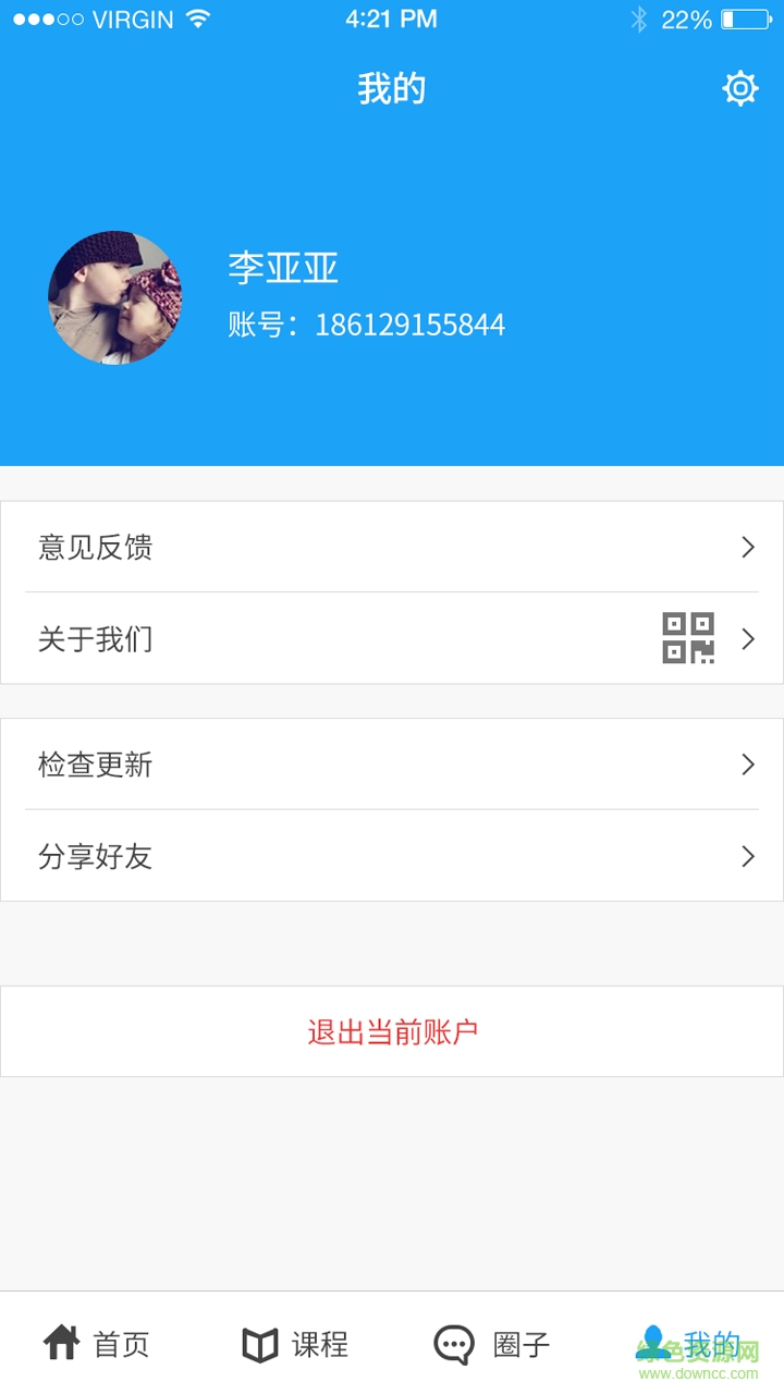 華育e校云家長端 v1.0.1654 安卓版 2