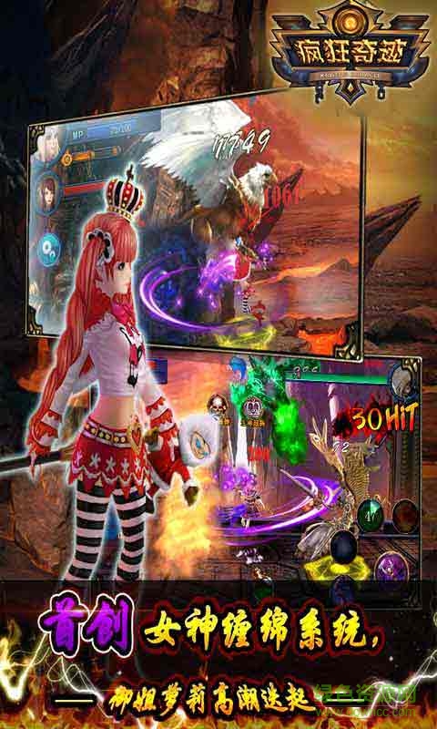 瘋狂奇跡變態(tài)版 v1.2.0 安卓版 0