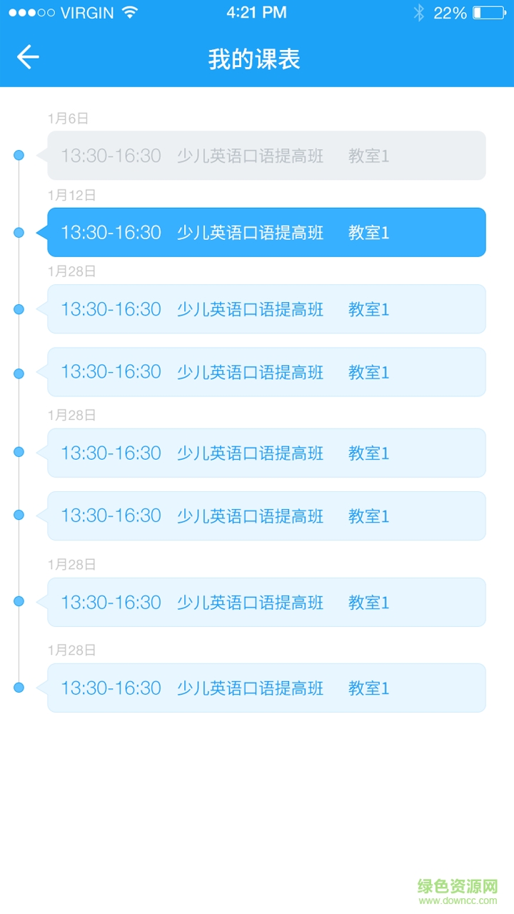 華育e校云家長端 v1.0.1654 安卓版 3