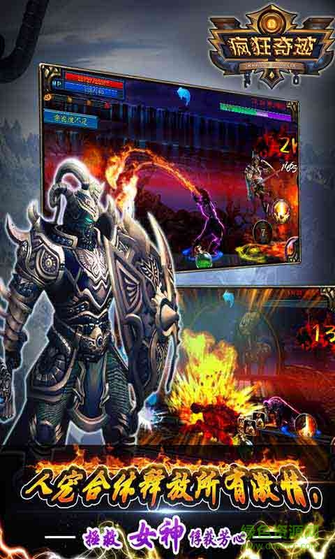 瘋狂奇跡變態(tài)版 v1.2.0 安卓版 1