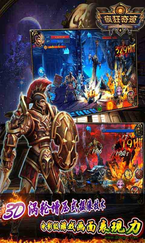 瘋狂奇跡變態(tài)版 v1.2.0 安卓版 2