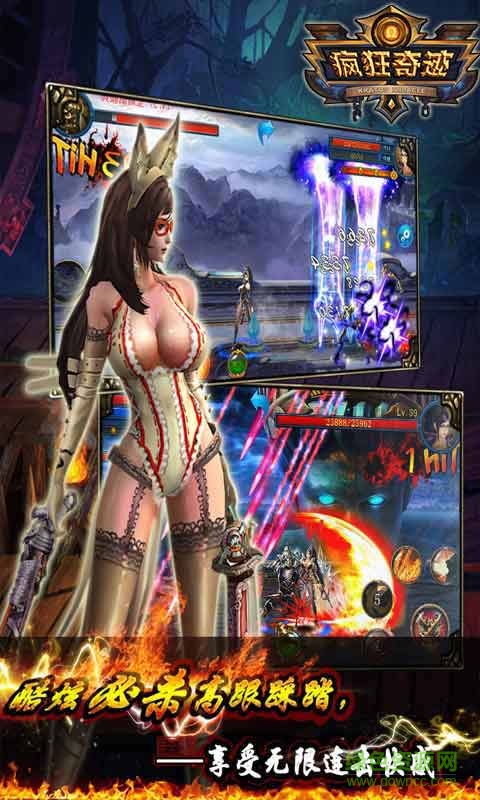 瘋狂奇跡變態(tài)版 v1.2.0 安卓版 4