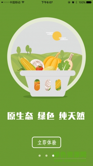 順路發(fā)(拼車物流) v1.2.2 安卓版 1