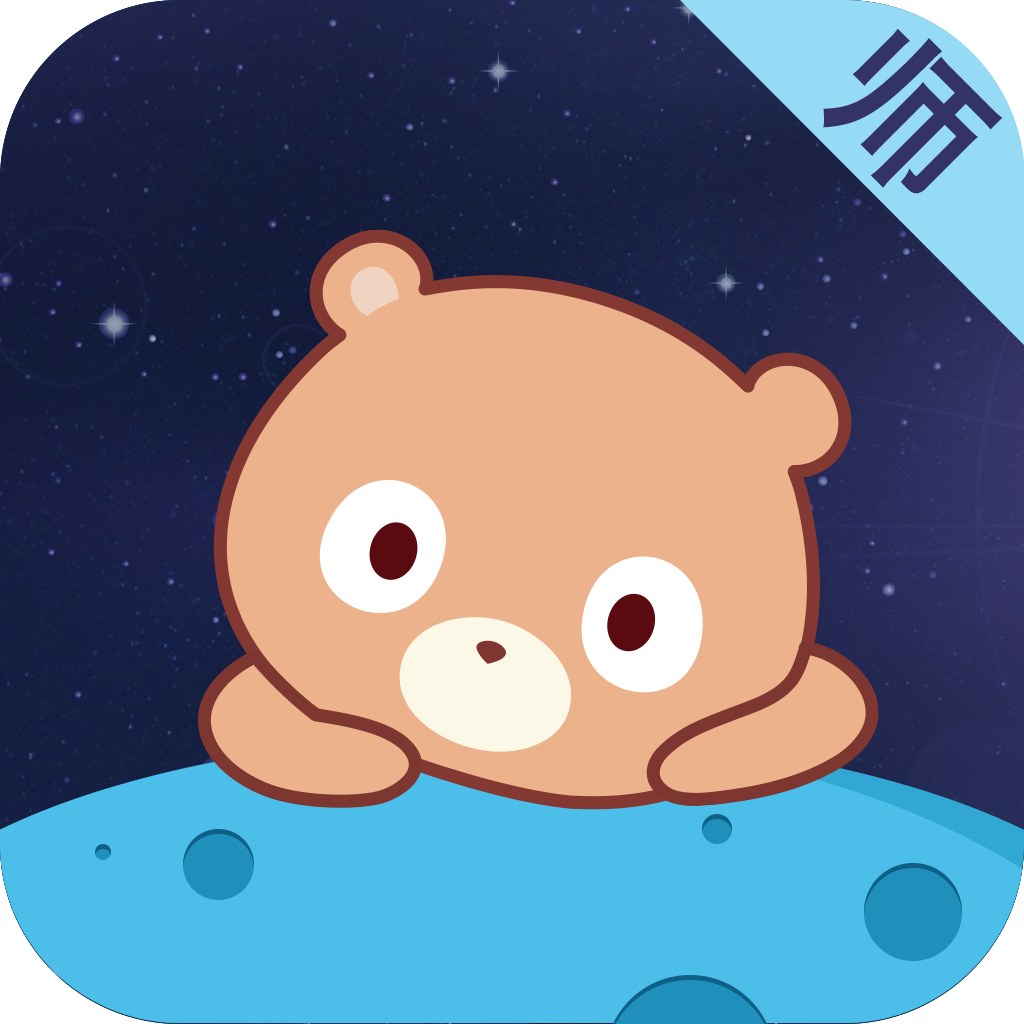 百度課堂老師版手機(jī)版