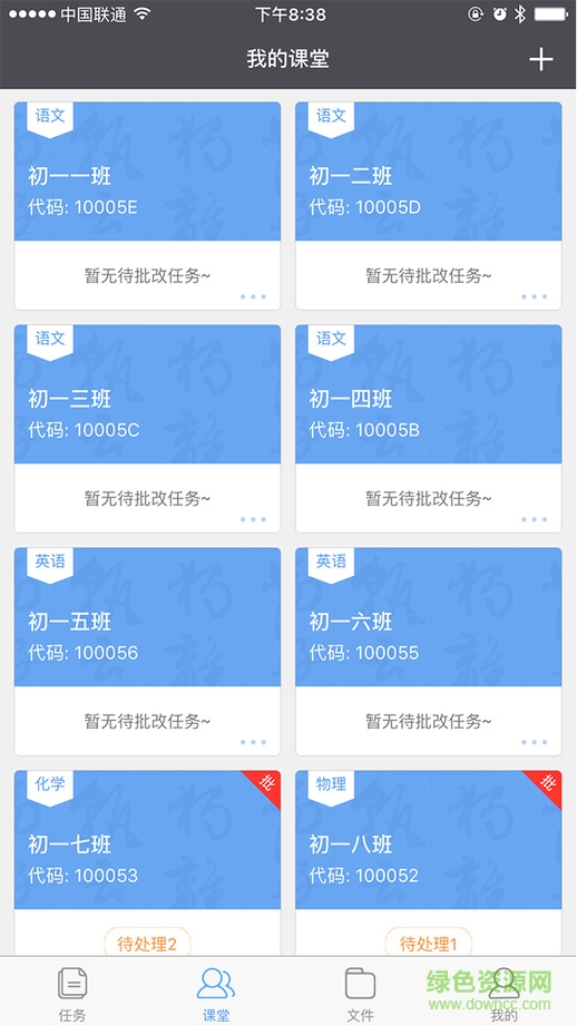 百度课堂老师版手机版 v1.0.4 官网安卓版0