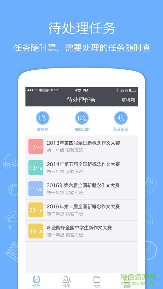 百度课堂老师版手机版 v1.0.4 官网安卓版1