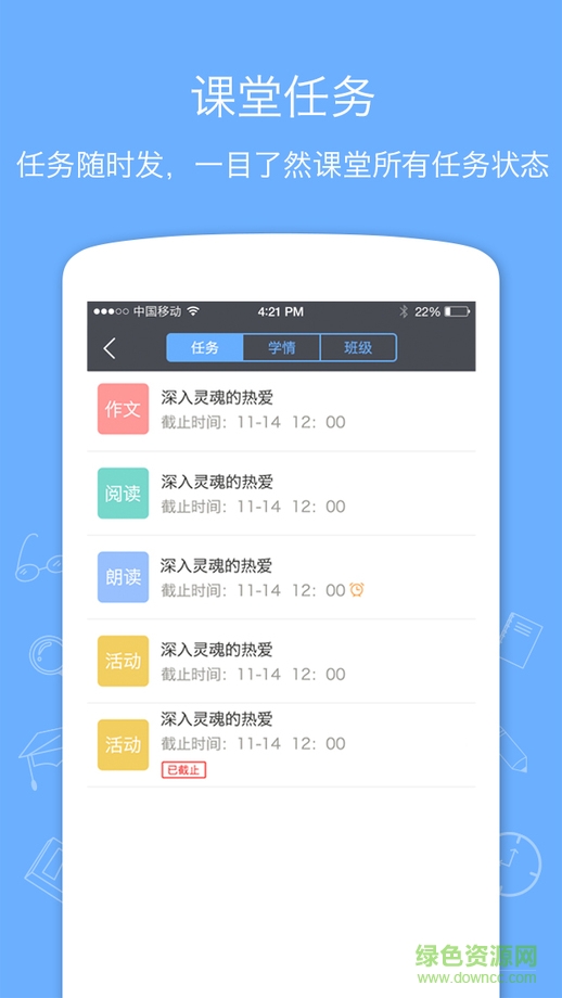 百度课堂老师版手机版 v1.0.4 官网安卓版2