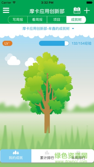 黑馬周報(效率辦公) v1.1.4 官網安卓版 1