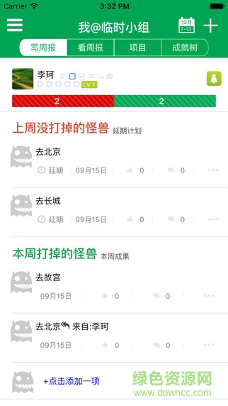 黑馬周報(效率辦公) v1.1.4 官網安卓版 2
