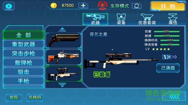 CS火線精英最新修改版