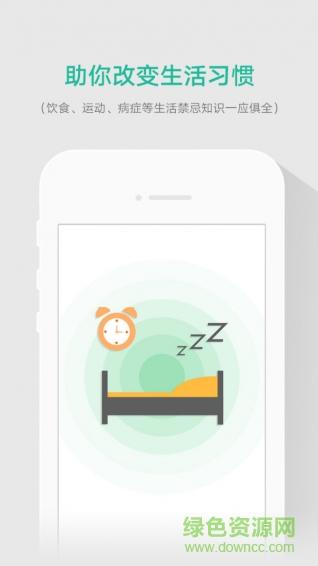 樂哈養(yǎng)生網 v1.0.0 官網安卓版 1