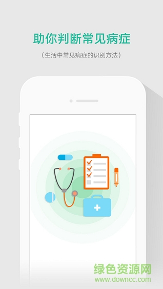 樂哈養(yǎng)生網 v1.0.0 官網安卓版 2