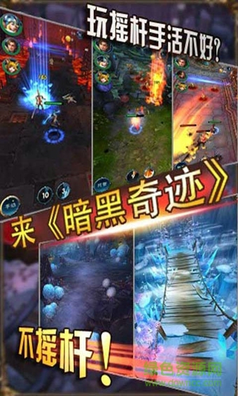 暗黑奇跡變態(tài)版 v3.0.0.10 安卓版 2