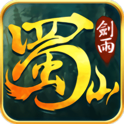 騰訊劍雨蜀山手游