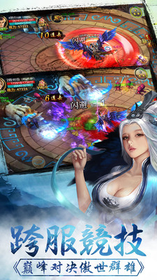 騰訊劍雨蜀山手游 v1.0.5.1 安卓版 2