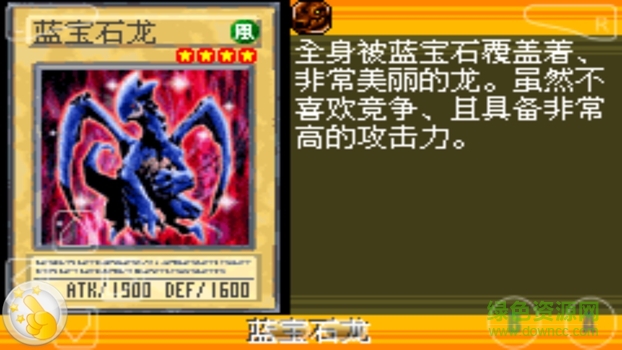 游戲王EX2006免積分版 v1.0.5 安卓手機版 2