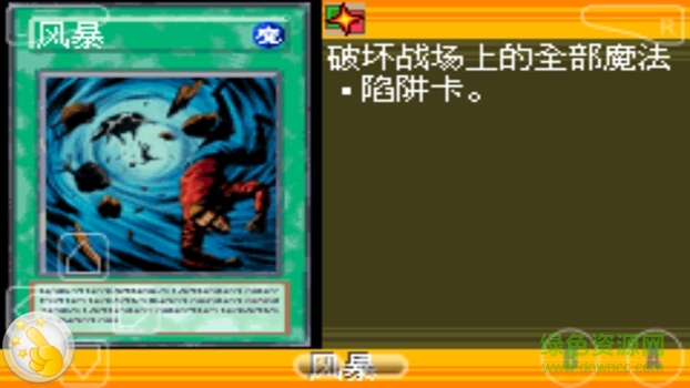 游戲王EX2006免積分版 v1.0.5 安卓手機版 3