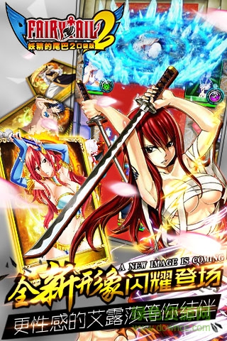 妖精的尾巴變態(tài)版 v3.0.6 安卓版 0