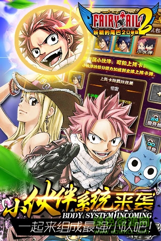 妖精的尾巴變態(tài)版 v3.0.6 安卓版 2